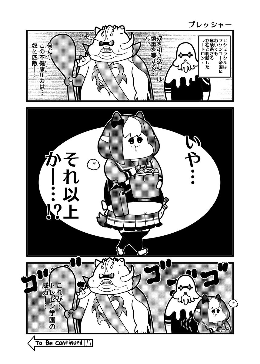 #せっかくなのでウマ娘もぐもぐダービーもください 