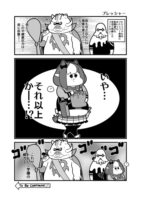 #せっかくなのでウマ娘もぐもぐダービーもください 