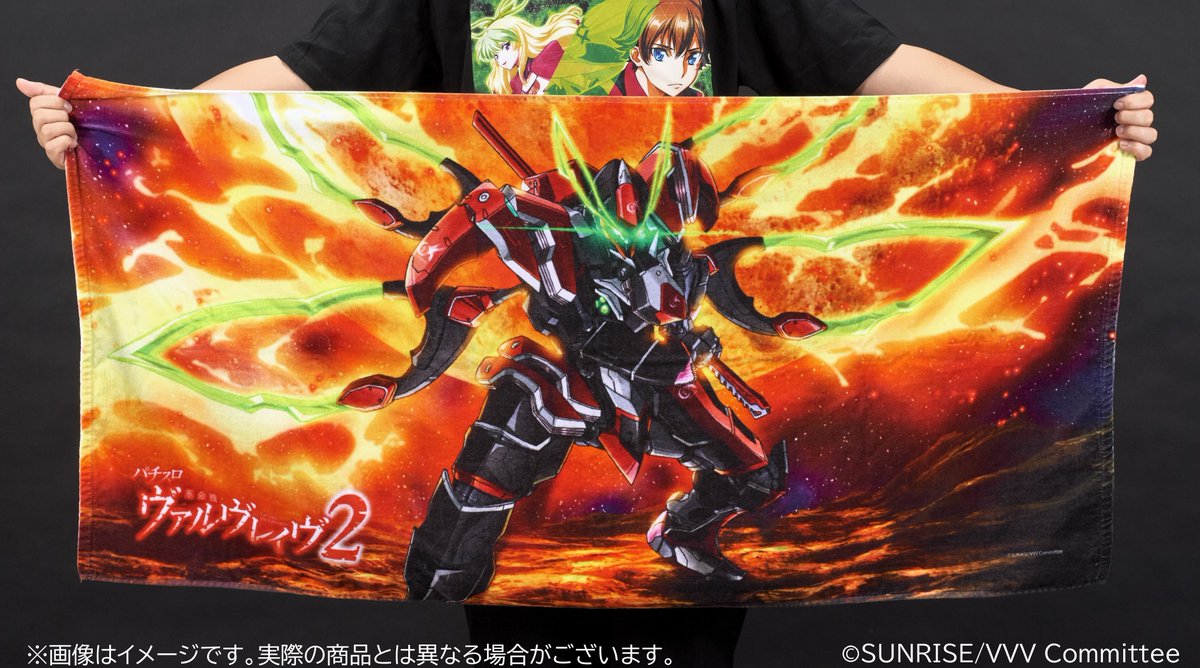 Lパチスロ 革命機ヴァルヴレイヴ2』 公式グッズから注目商品をご紹介