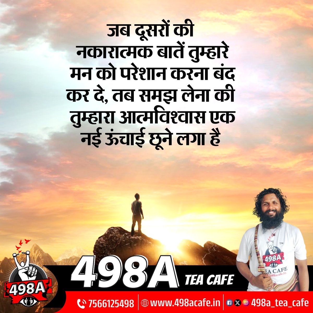 498a Tea Cafe tweet media