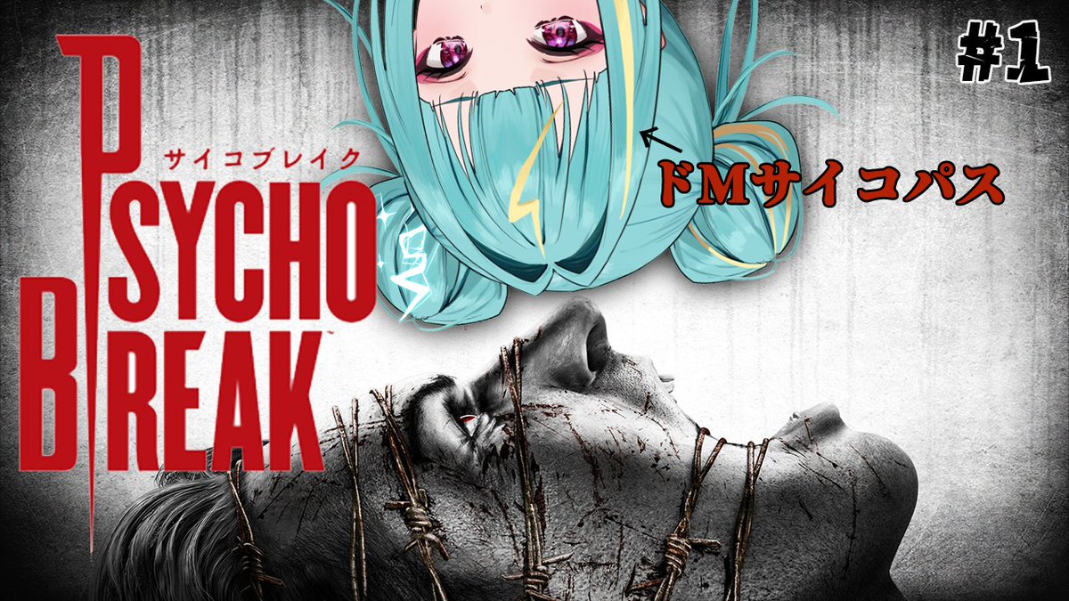 💚本日18時から💚

【PsychoBreak/サイコブレイク】

🔥完全初見プレイ🔥

なにやらサイコパス疑惑をかけられてますので、やるしかないでしょう。

配信場所→youtube.com/live/GY286Fppu…