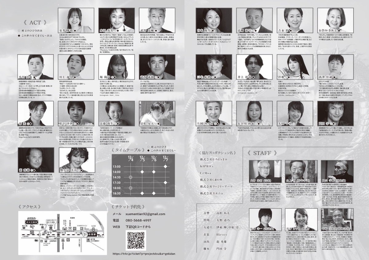 今日はこの舞台を観てきました。

#生死のはざまで君を待つ
#オメガ東京
#武智大輔 さん

とても良い舞台でした。
この会場見やすいのよ。

 裏方を手伝っていた #渡辺智子 選手にも会えました‼️