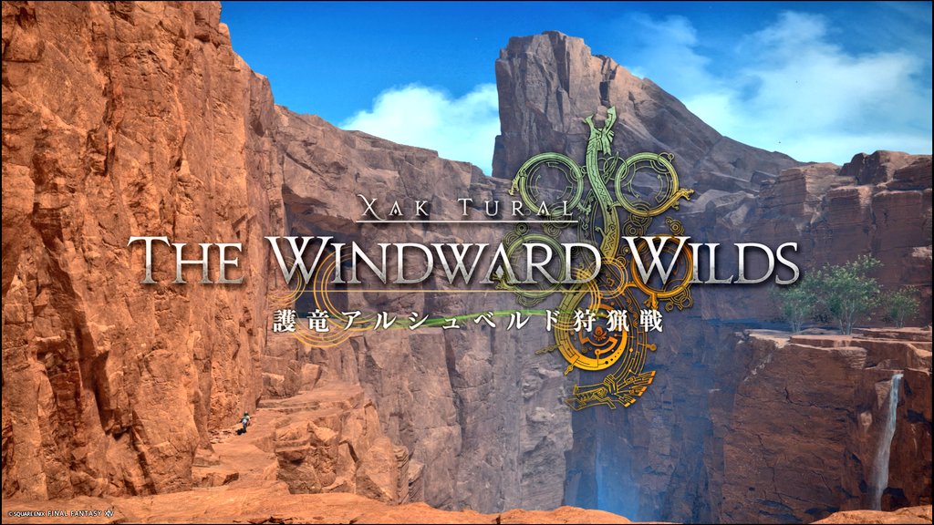Ff14Keene's tweet photo. こんなの見たら穿龍棍使いたくなってくるなぁ！（定期） https://t.co/HlxUbeATXk