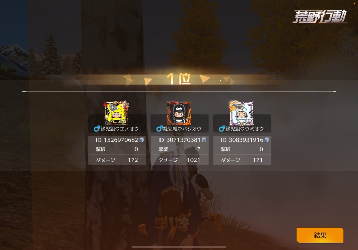 味方強すぎ問題