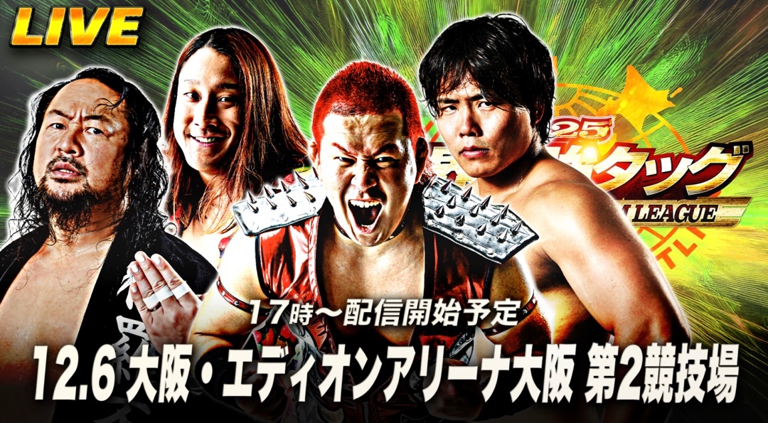 世界最強タッグ列伝〈6枚組〉　DVD 全日本プロレス中継