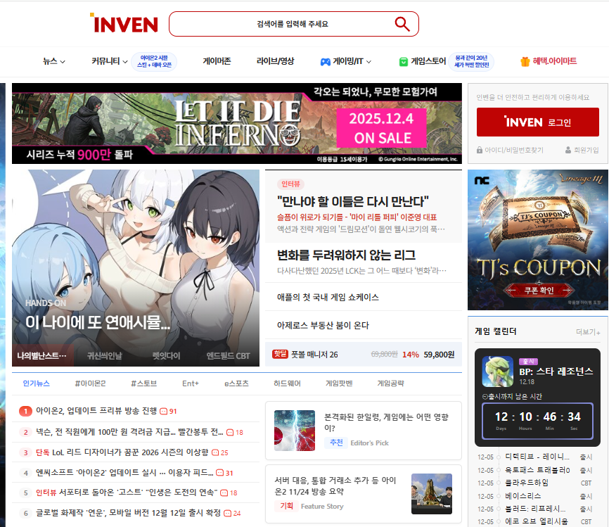 안녕하세요! <나의 별난 스트리머!> 관련 글이 보도되어 같이 공유 드립니다. 이후에도 추가 업데이트 및 관련 소식 계속 공유 드리도록 하겠습니다. 열심히 하겠습니다(_ _) 감사합니다!

PC : inven.co.kr/webzine/news/?…
모바일 : m.inven.co.kr/webzine/wznews…