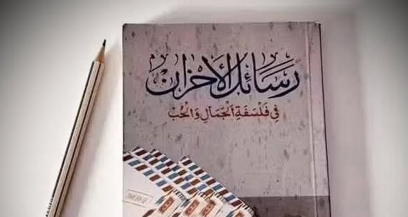 Almohra111m's tweet photo. وكنت أعرفه معرفة الرأي كأنه في عقلي، ومعرفة القلب كأنه في دمي ..
#الرافعي https://t.co/hW0F1JXjzz
