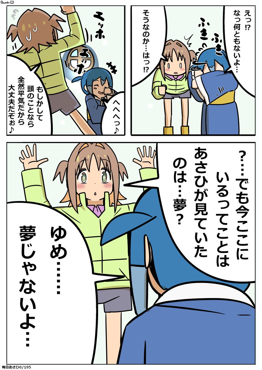 ばんび (@bambi2000line) / Posts / X