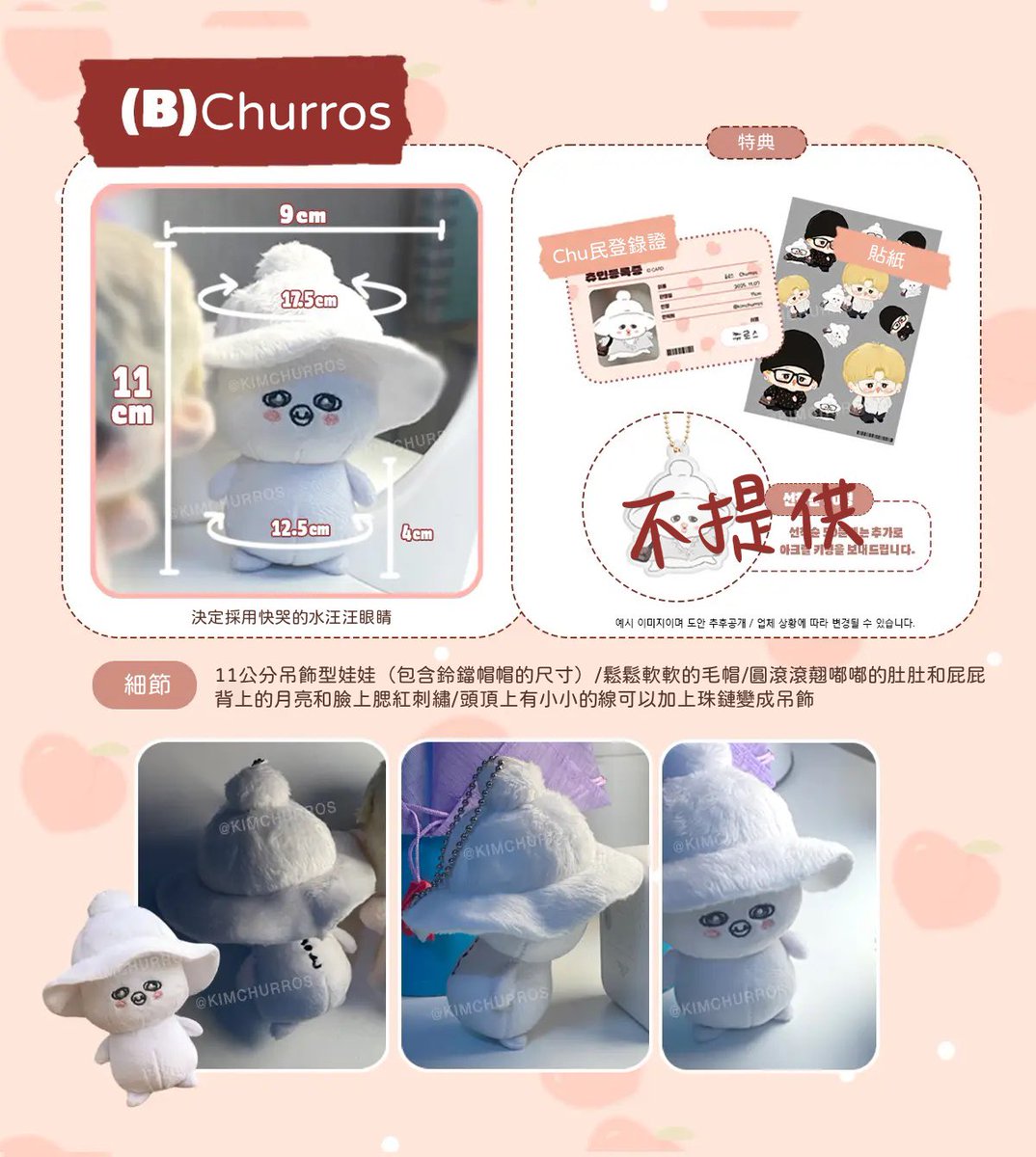 runwithbts0613's tweet photo. 吉拿棒老師娃團
By @kimchurros /@kimchurros_doll 

金額：465~490元（需二補）

需二補運費。
二補方式：賣貨便下單

⏰：12/11 晚上10:13
📝：https://t.co/l90E9VFNHF https://t.co/IrCXVFCGb3