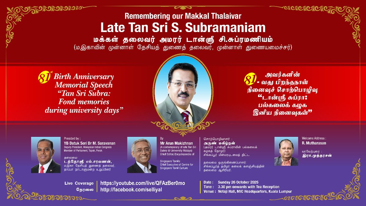 selliyal's tweet photo. அமரர் டான்ஸ்ரீ சுப்ரா: நிர்வாகச் செயலாளராக மஇகாவில் நுழைந்து துணைத் தலைவராக உயர்ந்தவர் https://t.co/5ISdv86xg4 via @Selliyal - செல்லியல் https://t.co/EZk3E22Pqh