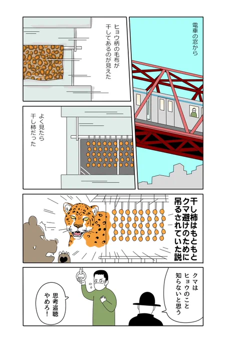 老眼マンガ 