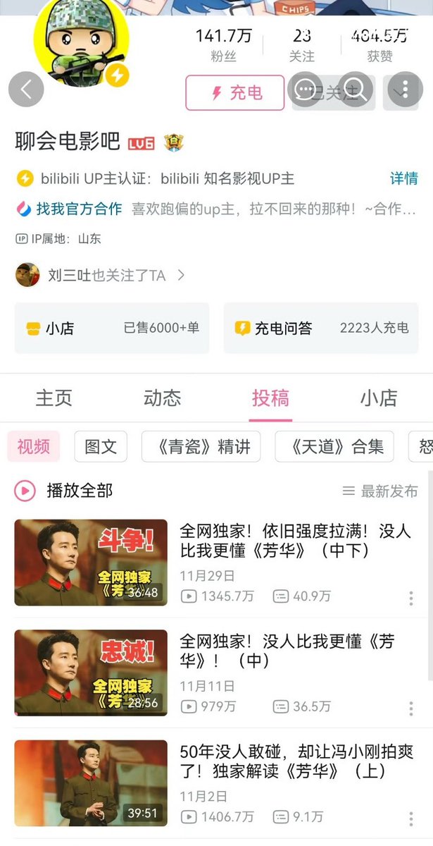 王局志安 tweet media