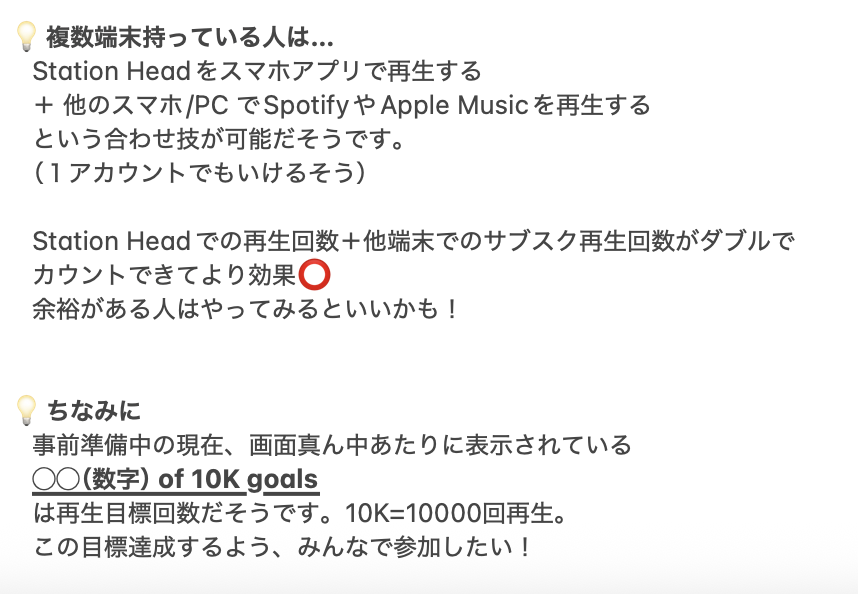 mumu410014's tweet photo. ❤️‍🔥DOMOTO応援　Station Headリスパ編❤️‍🔥

㊗️DOMOTO公式Station Head開設！
まずは皆さま、【チャンネルをフォロー】しましょう！
🌹の横の+ボタンをタップすればフォローできますよ！

何したらいいんじゃ！
というのを慌てて調べたのでまとめ画像添付します…

#Stationheadの日々が愛のかたまり https://t.co/SHt52j4mef