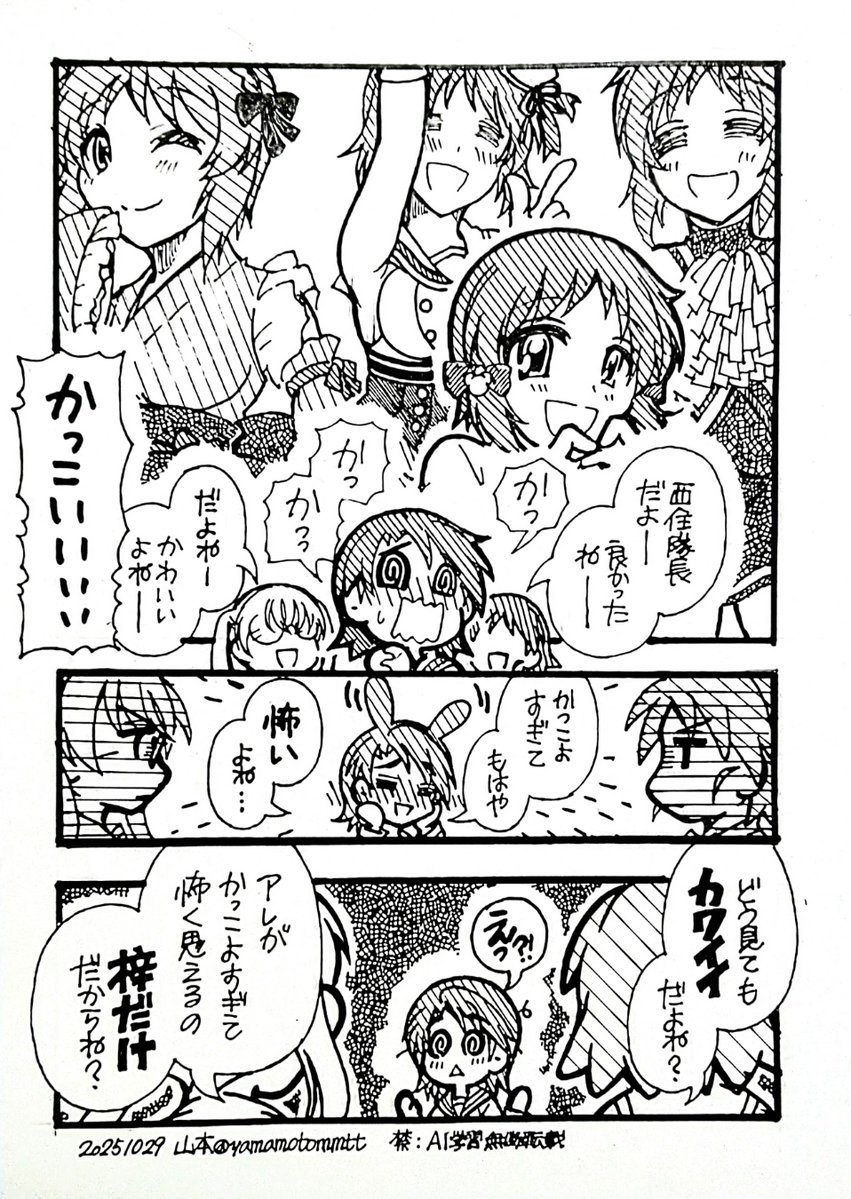 #澤梓生誕祭
#澤梓生誕祭2025
どれだけ西住隊長のこと好きなんですかと不安になることもあるけれど、澤ちゃんが日々健やかであればそれで充分です
生まれてくれて有り難うございます