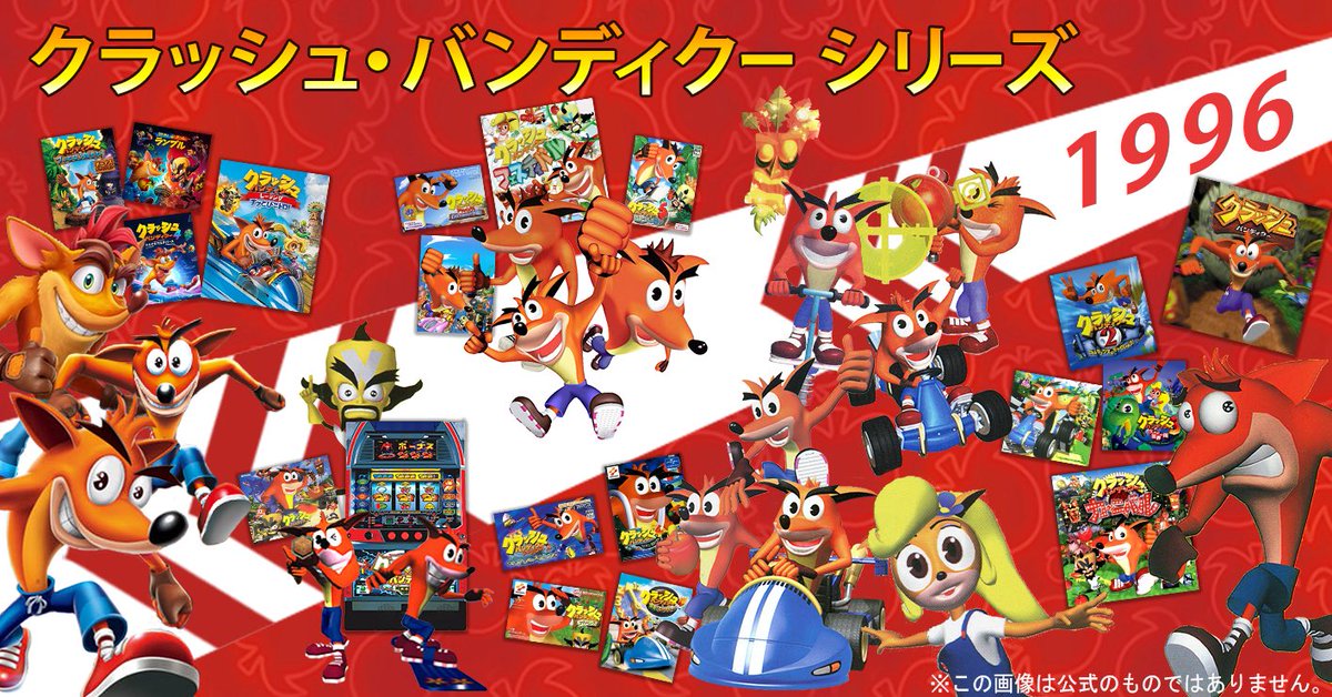 ホッピングに乗ったクラッシュくんが登場したのは「クラッシュ