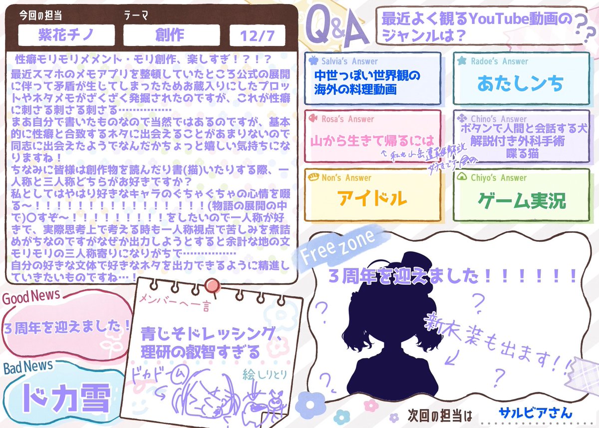 E4%BA%A4%E6%8F%9B%E6%97%A5%E8%A8%98