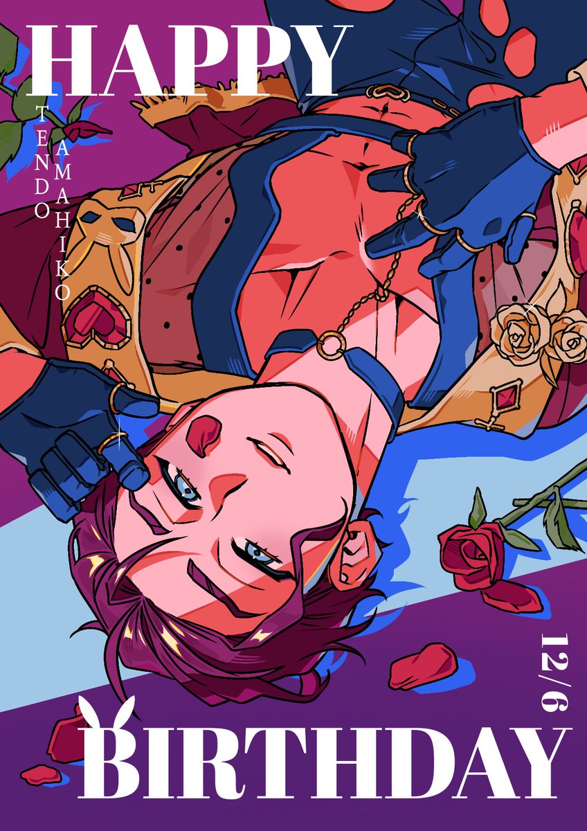 #天堂天彦生誕祭2025
#天堂天彦誕生祭2025
생일축하해 아마히코~
