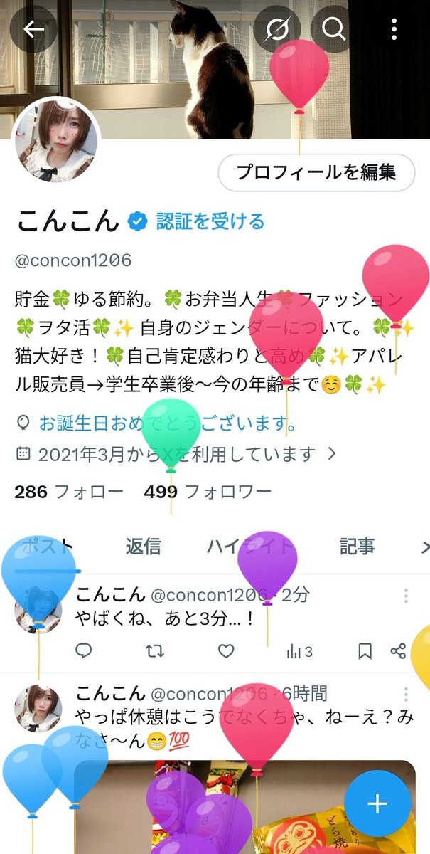 こんこん tweet media