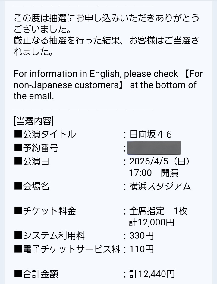 FC1次で両日確保 ひな誕祭まで風邪なんてひいてられないし、インフルに