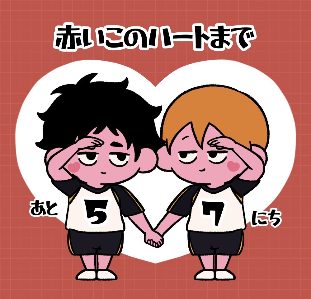 ♥️赤このオンリーまであと5️⃣7️⃣日♥️

当日企画に参加していただけるサークル様を募集しています
詳細と企画参加申し込み用のGoogleフォームはこの投稿のツリーに記載しております
どうぞよろしくお願いいたします