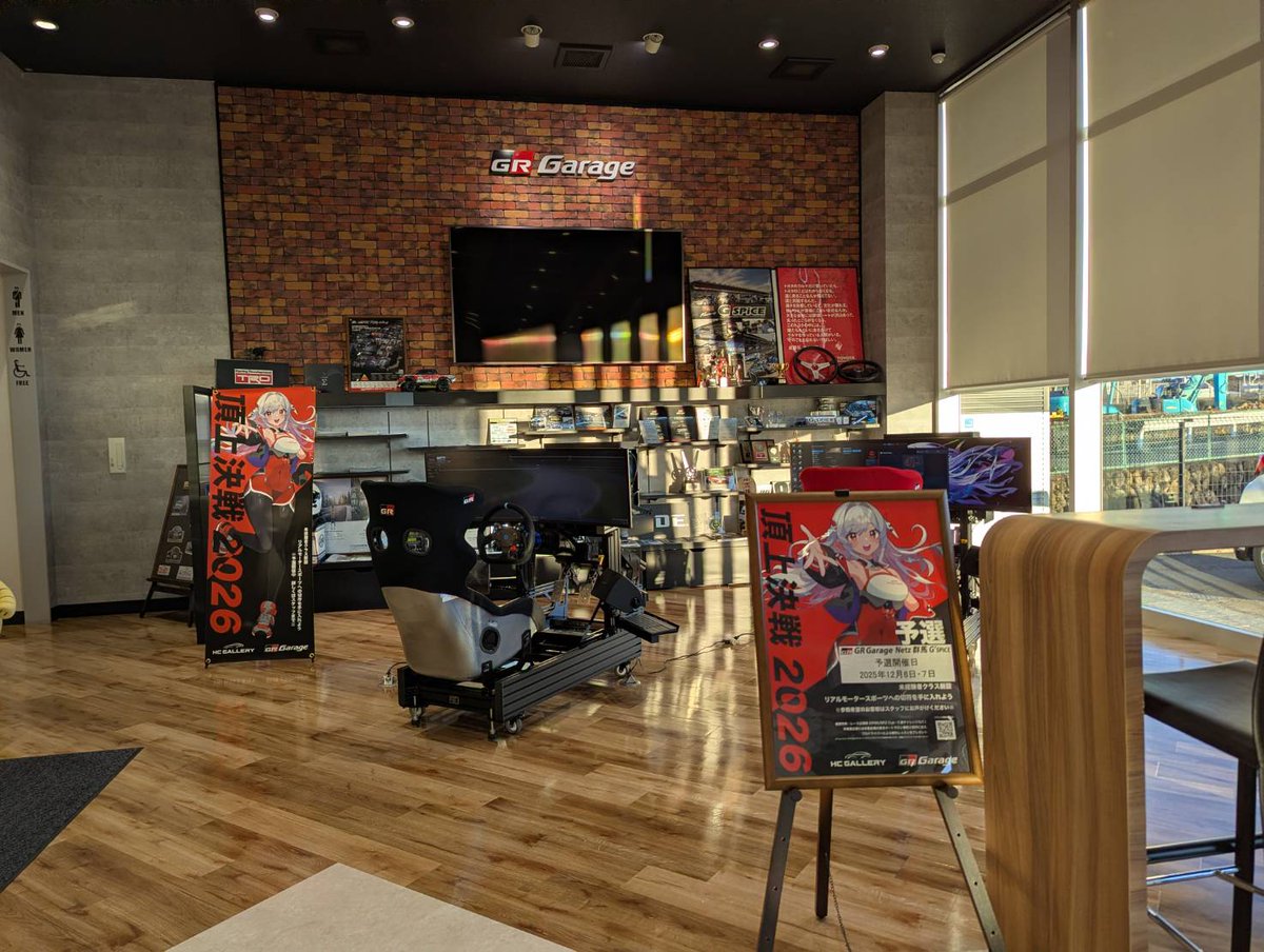 GR Garage Netz群馬G'SPiCE様では、この週末、6日・7日の2日間で予選を