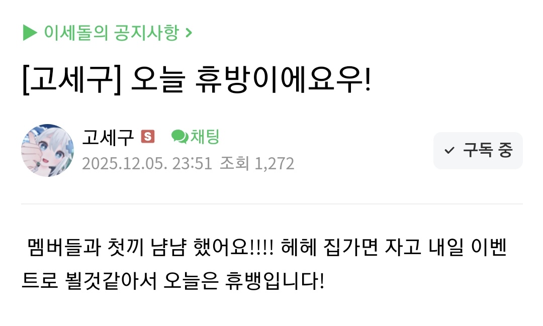 고뱅휴!!
이 시간에 첫끼라니..
밥 잘 챙겨먹어요 언니 🥲