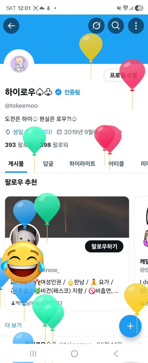 토키 (@tokeemoo) on Twitter photo 