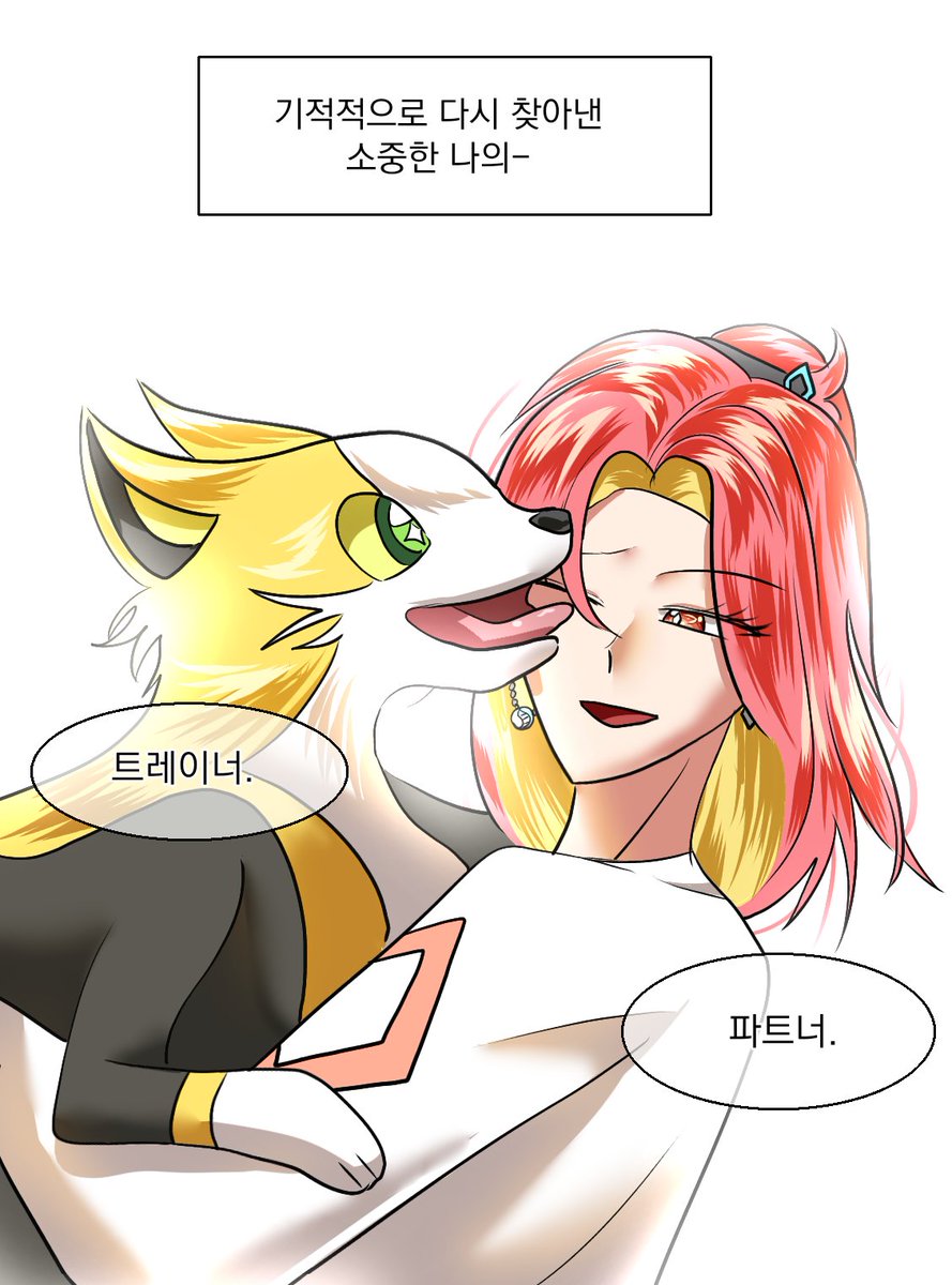 #머독레일
강해질게, 너를 위해서.