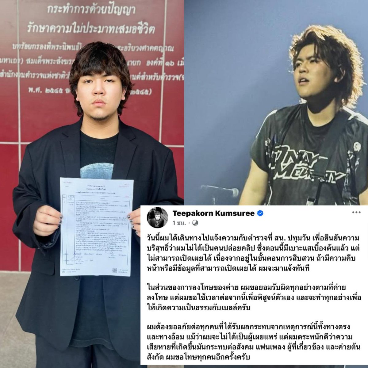 ธีร์ #onlymonday เข้าแจ้งความเพื่อแสดงความบริสุทธิ์ใจว่า "ไม่ได้เป็นคนปล่อยคลิป"

ซึ่งก็มีคำถามมากมายตามมาว่า

- คลิปอยู่ที่มือถือของตัวเอง ตัวเองไม่ได้ปล่อยแสดงว่ามีการส่งต่อให้บุคคลที่ 3 ใช่หรือไม่
- ส่งร้านซ่อมแล้วร้านปล่อย?
- -ถูกขโมยคลิป
- มือถือพัง