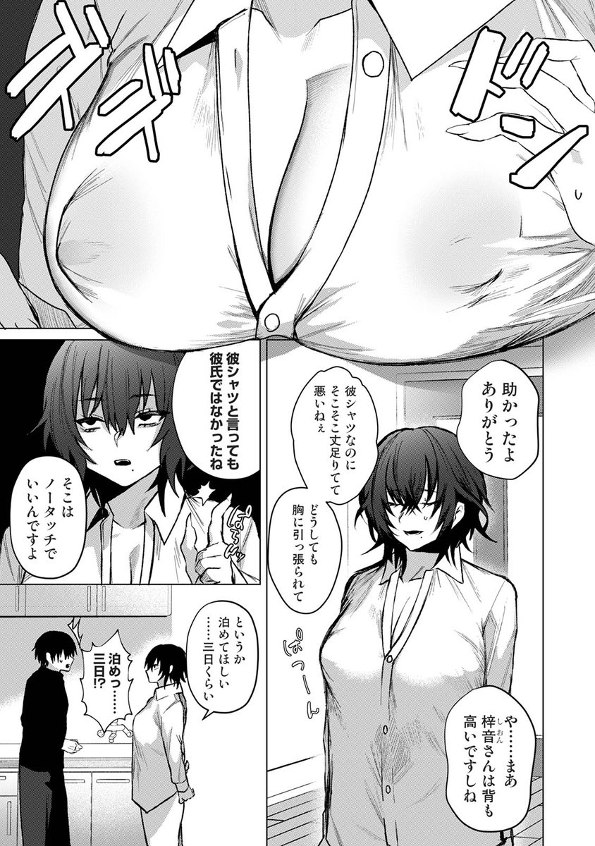 (2/2)
だらしなさが良いですね 