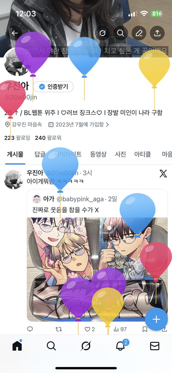 20w00jin's tweet photo. 생일 이에요 ㅎ.ㅎ https://t.co/3wCiWpoq0I