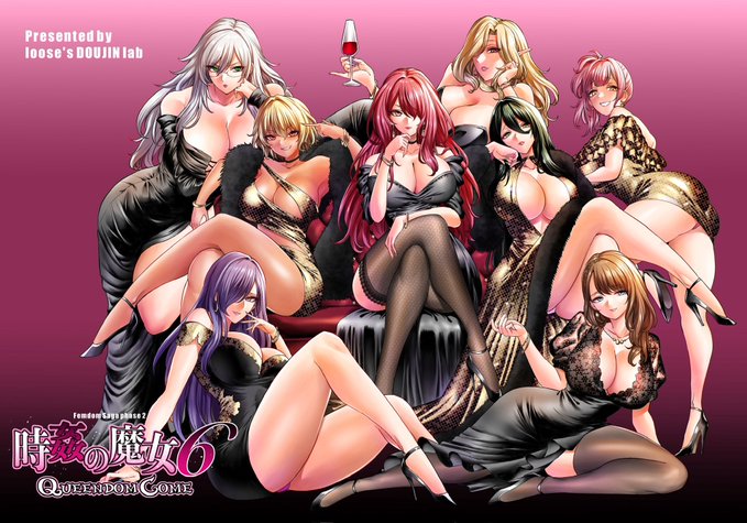 【宣伝R-18】 新作同人「時姦の魔女6 -Queendom come-」が配信中です! 史上最強の竿役「種つけおじさん」が8人の異能力美女たちによってショタの体にされちゃって、異能力の力で好き放題されちゃうM男向け女性上位作品です。 DLsite: FANZA: