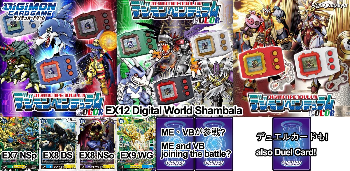 EX12 Digital World Shambala #Digimon seen in #DigimonPendulumCOLOR