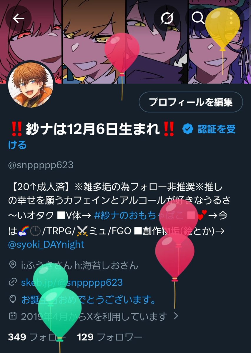 紗ナ⁉️ tweet media