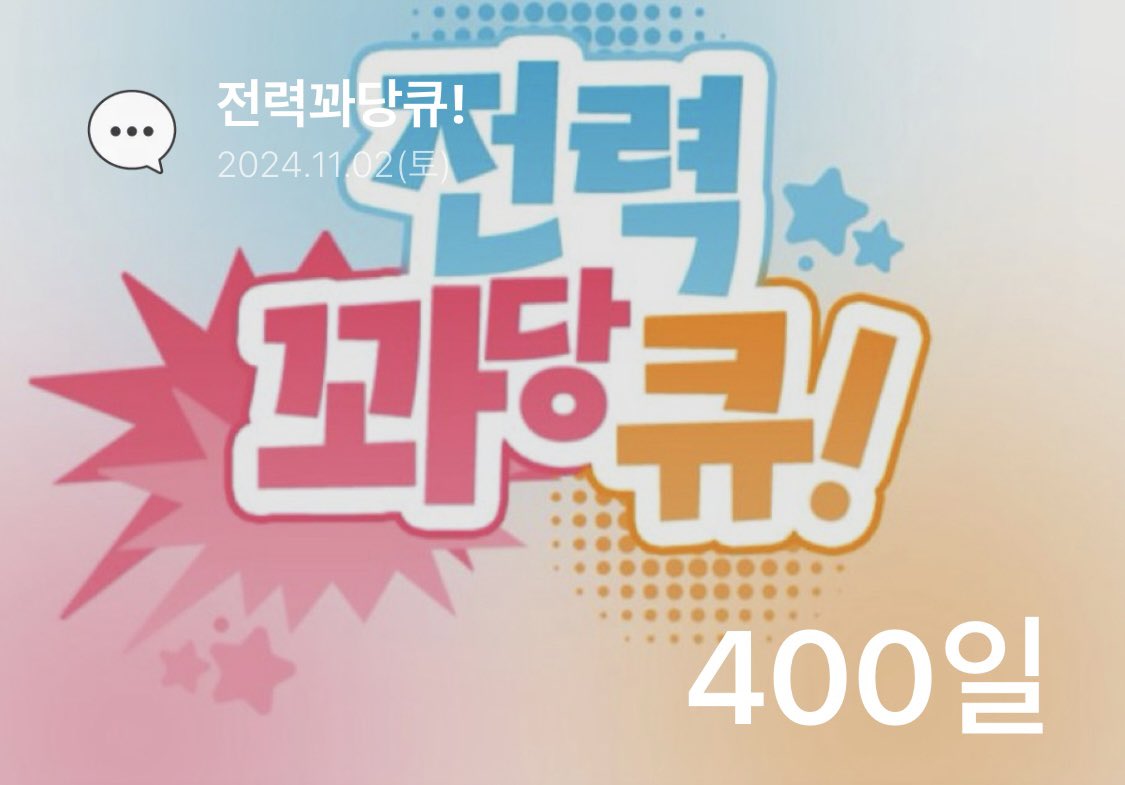 AllPowercue's tweet photo. 400日 https://t.co/BaCWmGccRG