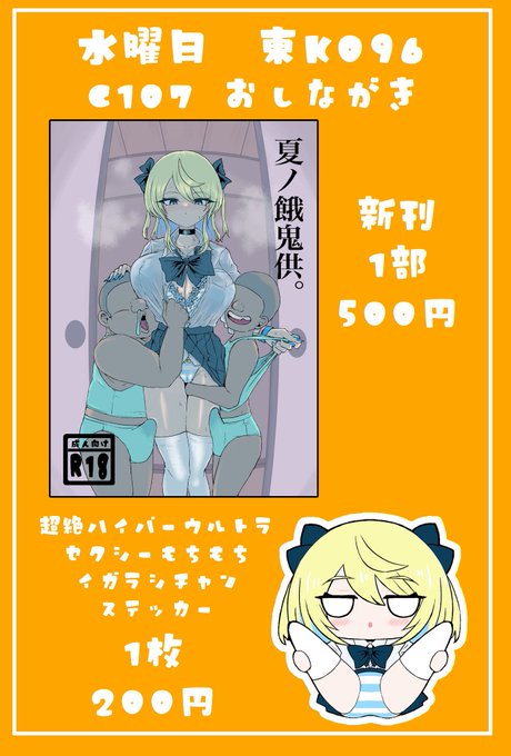 当日は売り子としても頑張ります!!
新刊の他にステッカーも可愛く作れたので是非!!!!!スマホに挟めるサイズですよ!!!!! 