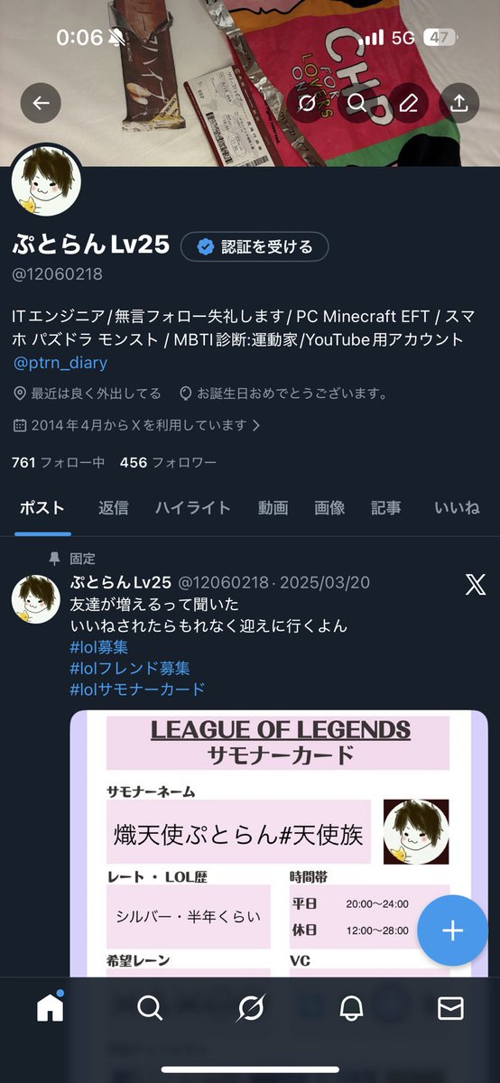 ぷとらんLv25 tweet media