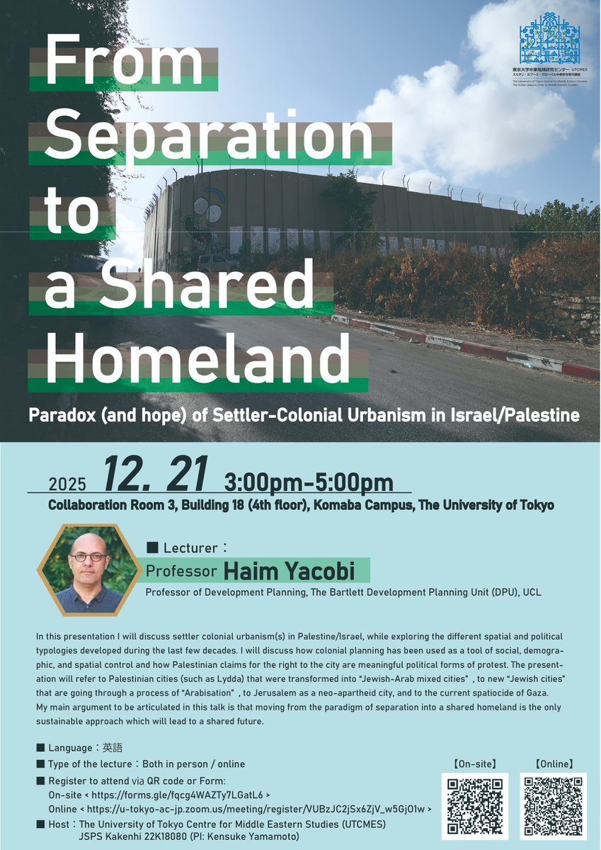 UTCMES's tweet image. UTCMESでは、2025年12月21日に、パレスチナ／イスラエルに生じている「混住都市」をテーマとする公開講演会を開催します
講演者はUCLのハイーム・ヤコビ先生です
英語での講演となりますが、どうぞご参加ください

park.itc.u-tokyo.ac.jp/UTCMES/2025/12…