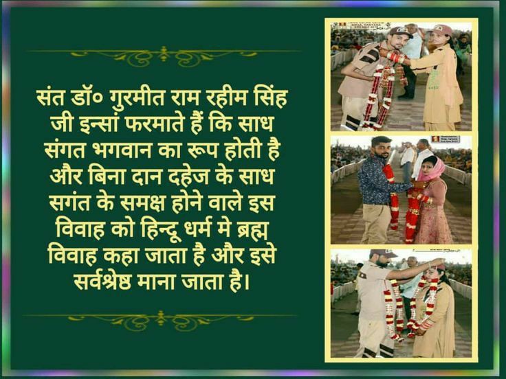 BishanMalik's tweet image. सनातन संस्कृति के अनुसार अपने बच्चों की शादी करें।
यह प्रण करें कि "ना दहेज लेंगे और ना ही दहेज देंगे" :- #SaintDrMSG ।
#DowryFreeMarriage #DowryFreeIndia   #AntiDowryCampaign