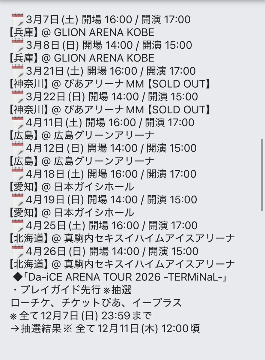 Da-iCE】応援・情報発信アカウント (@daice2022) / Posts / X