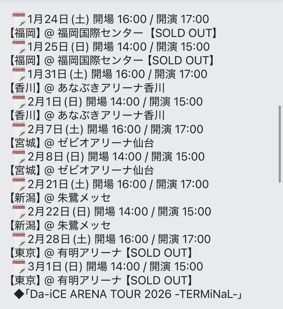 Da-iCE】応援・情報発信アカウント (@daice2022) / Posts / X