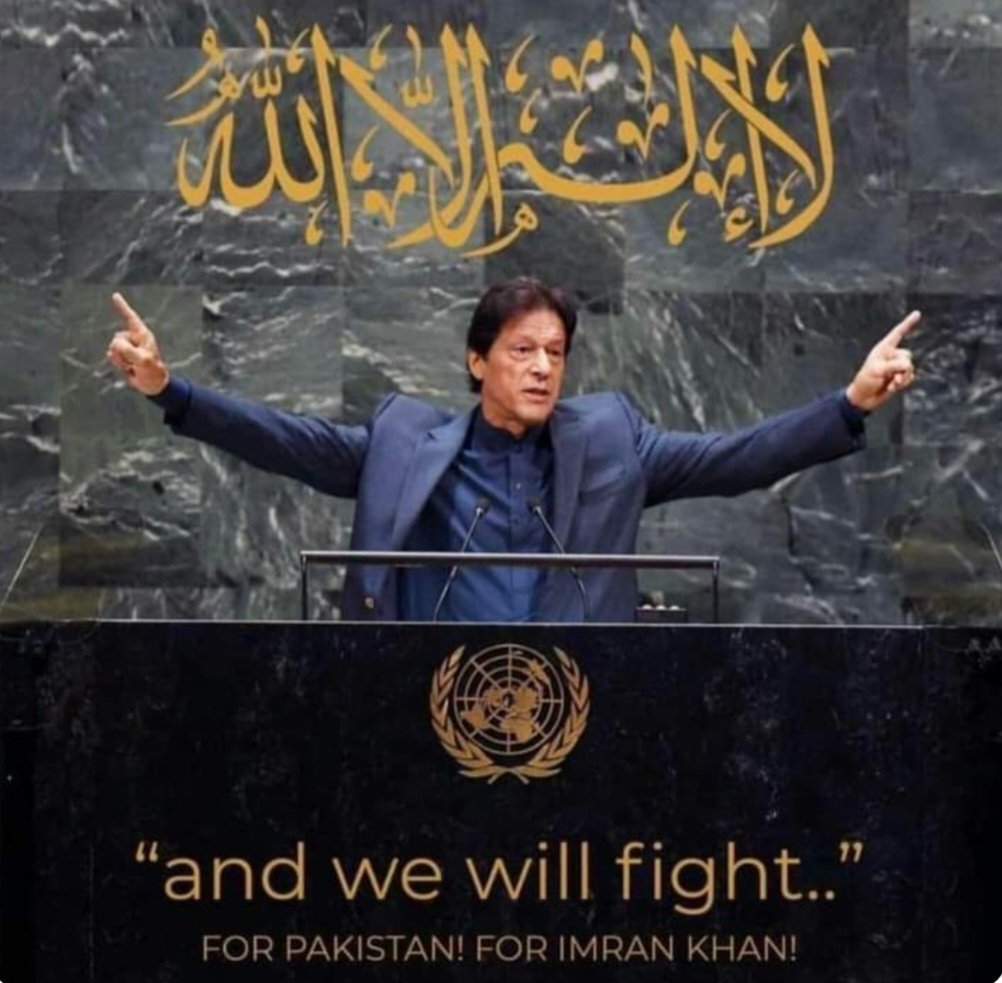 آمریت اور غنڈہ گردی کے اس پر فتن راجے میں ہم عوام پاکستان جو اس ملک کے اصل وارث ہیں۔صرف جمہوریت کے ساتھ ھیں۔
 فوج  ملک  تحفظ کے لئے قائم ایک محکمہ ہے جو ایوان کے تابع ہے ۔اس میں 
خان لیڈر سے نفرت کرنے والے ، پاک فوج کی وردی پہن کر سیاست کرنے والے گدھ ۔۔
#ذہنی_مریض_نامنظور