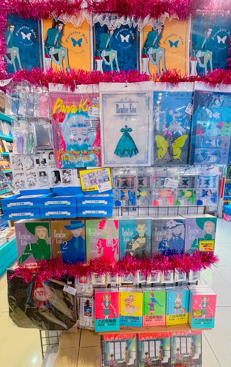 🦋🦋🦋🦋🦋🦋🦋🦋🦋 ✨✨✨待望✨✨✨ 🦋🦋🦋🦋🦋🦋🦋🦋🦋 『#矢沢あい