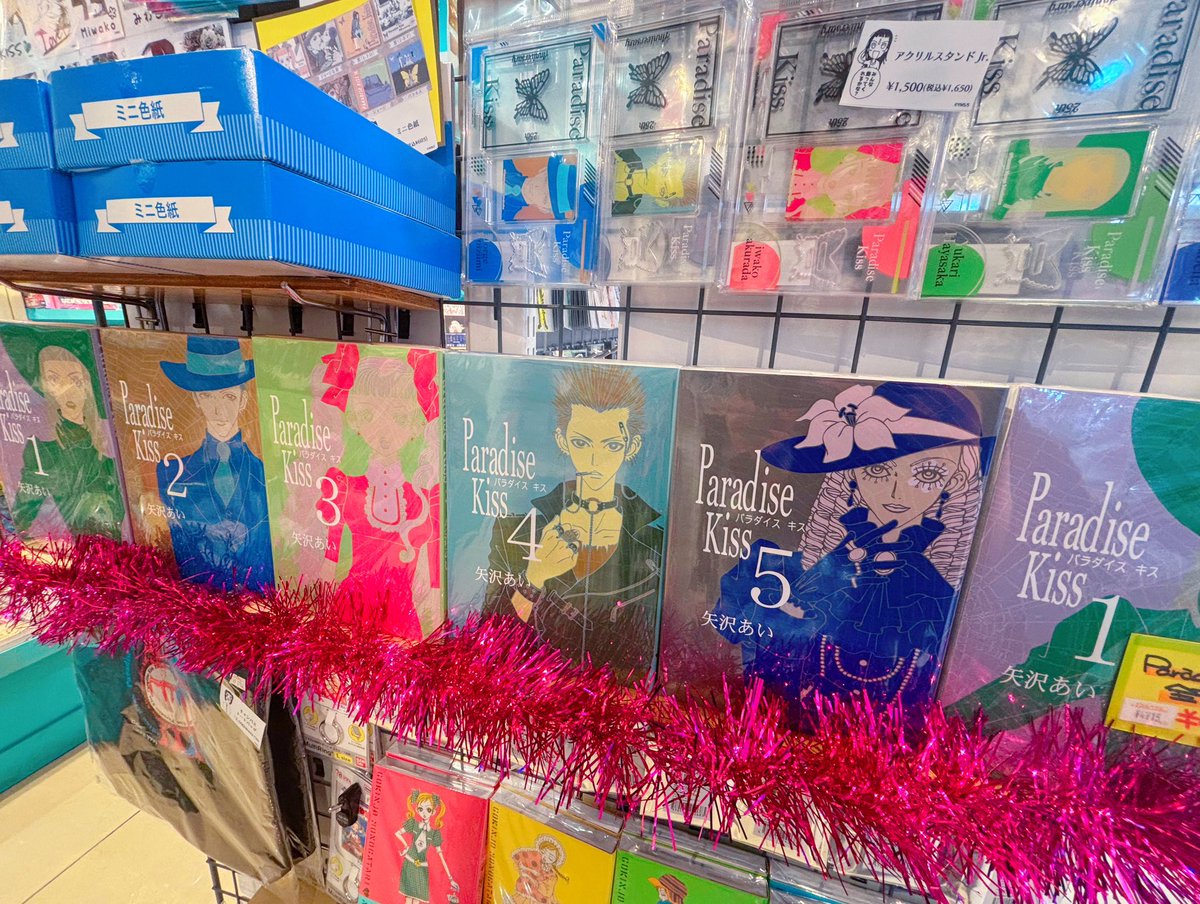 🦋🦋🦋🦋🦋🦋🦋🦋🦋🦋🦋🦋🦋 『Paradise Kiss 25th ANNIVERSARY