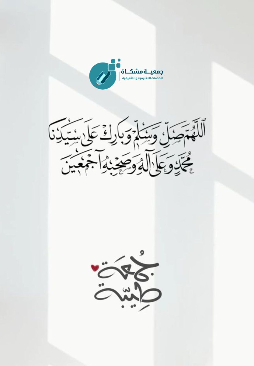 جمعية مشكاة التعليمية (@meshkah_sa) on Twitter photo 