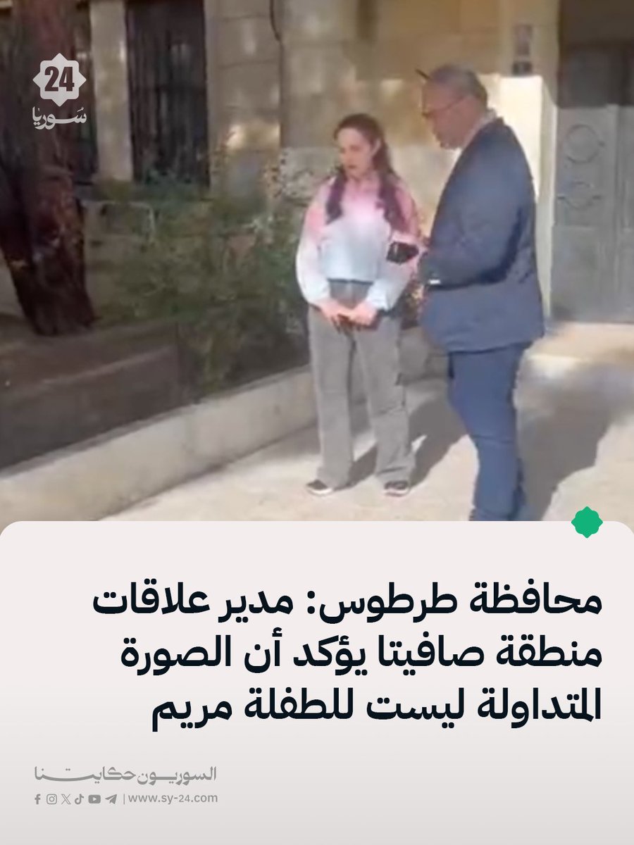 يا عيب الشوم طفلة اضطرت تطلع توضيح عل اعلام لما يتم سحلها انها ما دعست علمكم لك خرااااي و600 خرييية ع شقفة خرقة اسما علم
وانا يلي حملت العمل معي وانا عم ارجف بين حواجز حلب لروح عل مظاهرات
خرأأأي على كل علم سوري اذا كرماله بده يتعرض طفل للخطر 
انتوا زبالة البشرية يا سوريين