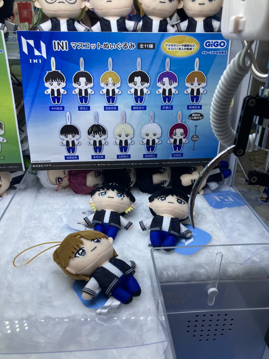 INI マスコットぬいぐるみ～GiGOグループのお店限定～」本日12