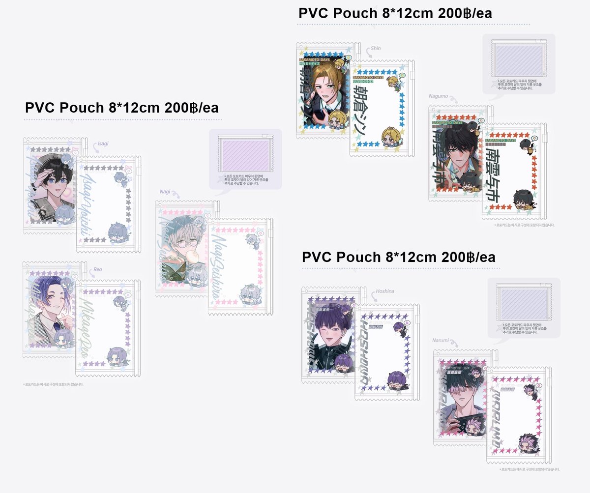 [🇰🇷] #preorder Goods by <a href="/imp_0330/">임프(imp)</a>

📑 ราคาในรูป
✈️ ส่งกลับAir
📦 ใช้เวลาผลิต 5-6 weeks

📍ปิดรับ 9/12 21.30 น.

💘 สนใจสั่งซื้อทางDM

#ตลาดนัดsakamotodays #ตลาดนัดkaiju #ตลาดนัดนักเลงลม #ตลาดนัดjjk #ตลาดนัดbluelock #ตลาดนัดมาเชล #ตลาดนัดโตมัน #ตลาดนัดอนิเมะรวมด้อม #ตลาดนัดอนิเมะ