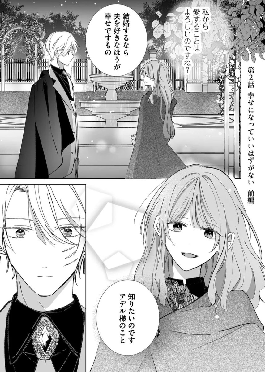 湊月ページ 本日はお読みいただきありがとうございました！ ♦️次回更新は2週間後