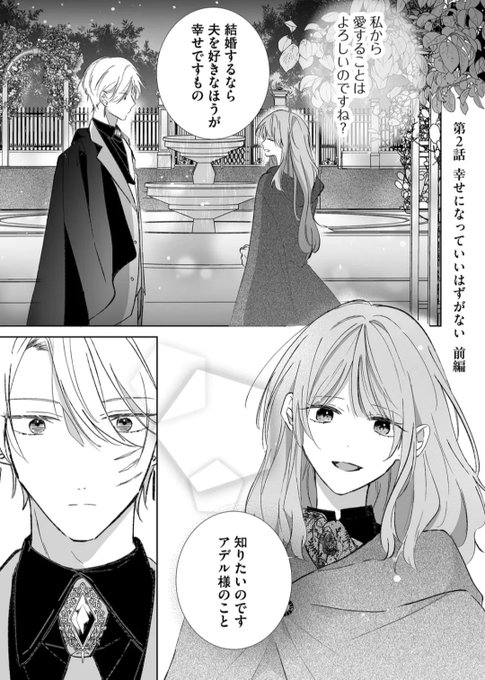 湊月🐤連載中(@mizunashi1025) さんのマンガ一覧 | ツイコミ(仮)